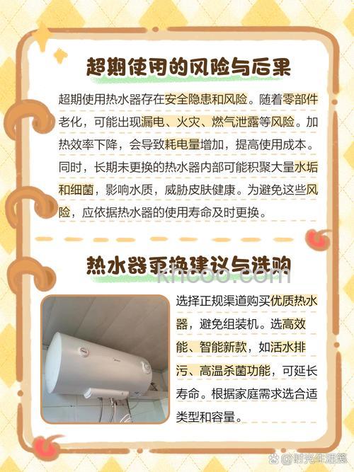 一般热水器寿命是多久 热水器的寿命及保养方法【详解】
