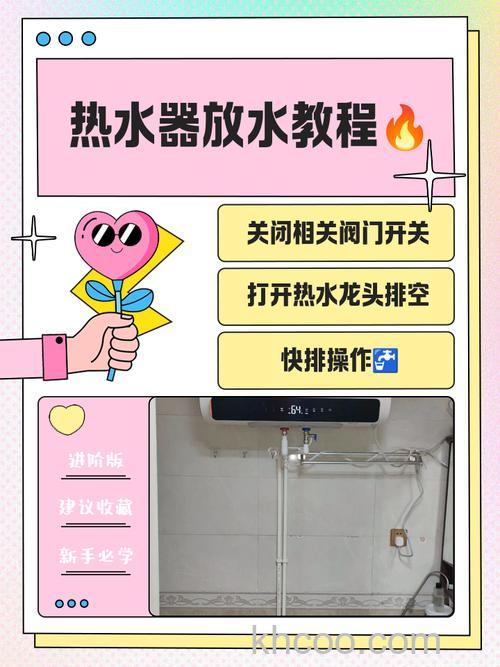 如何放电热水器里的水 放电热水器里的水方法【详解】