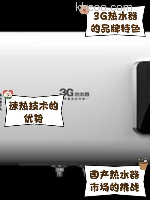 3G热水器50升有什么优点 3G热水器50升的优点介绍【详解】