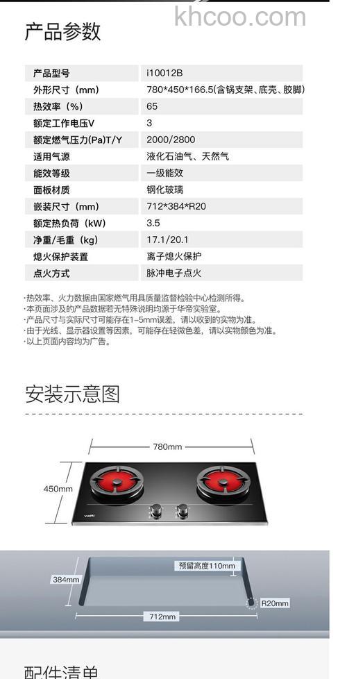 华帝聚能灶怎么样 华帝聚能灶价格介绍【详解】