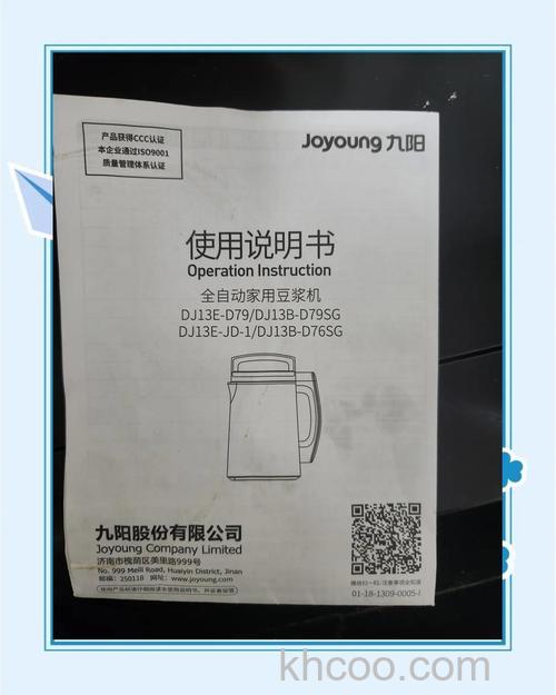 九阳豆浆机哪款好用 九阳豆浆机型号介绍【详解】