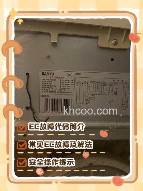 荣事达三洋洗衣机出现E940故障怎么处理【解决方法】