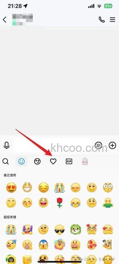 QQ新旧版本的QQ表情不一致时如何解决