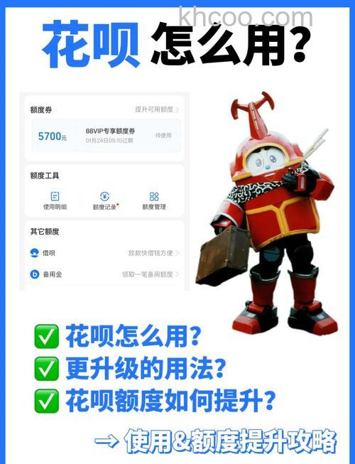 怎么提升花呗额度 提升花呗额度方法【详解】
