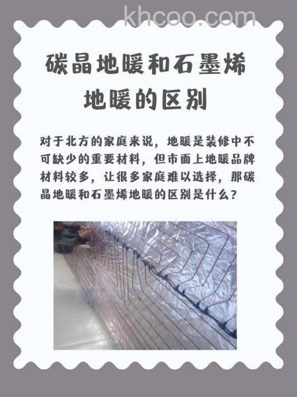 碳晶地暖价格多少 碳晶地暖有辐射吗【详解】