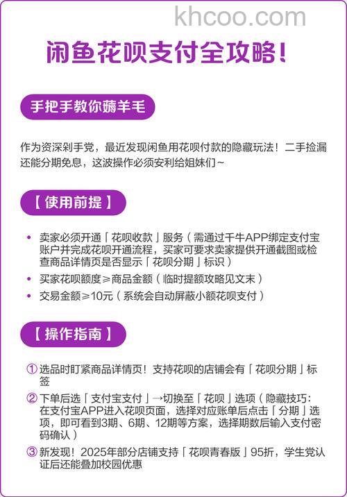 花呗如何充值游戏 花呗充值游戏方法【教程】