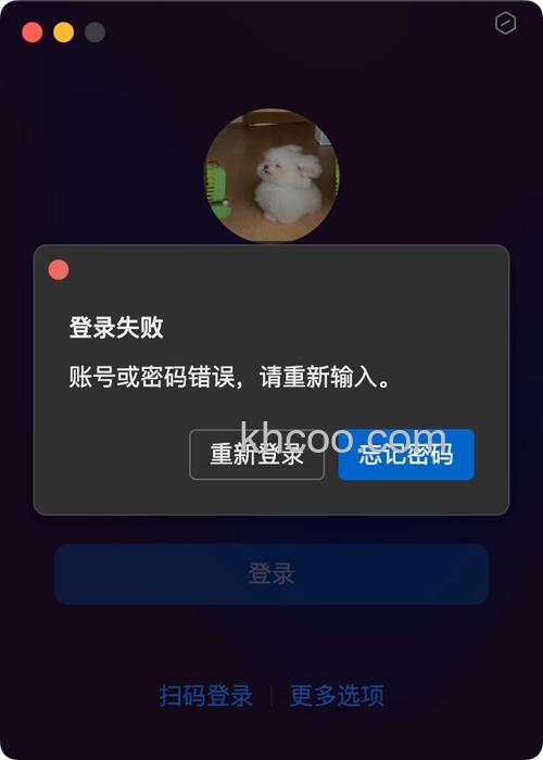 QQ登录为何提示的上次登录时间与自己上次登录的时间不符