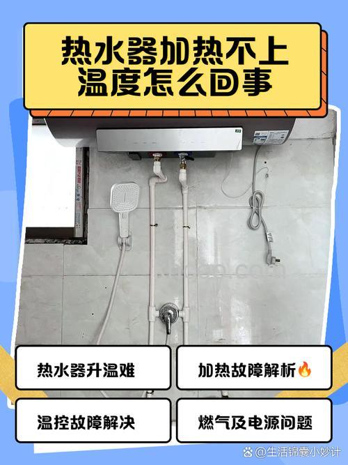 电热水器管道热出水不热的原因 电热水器管道热出水不热解决方法【详解】