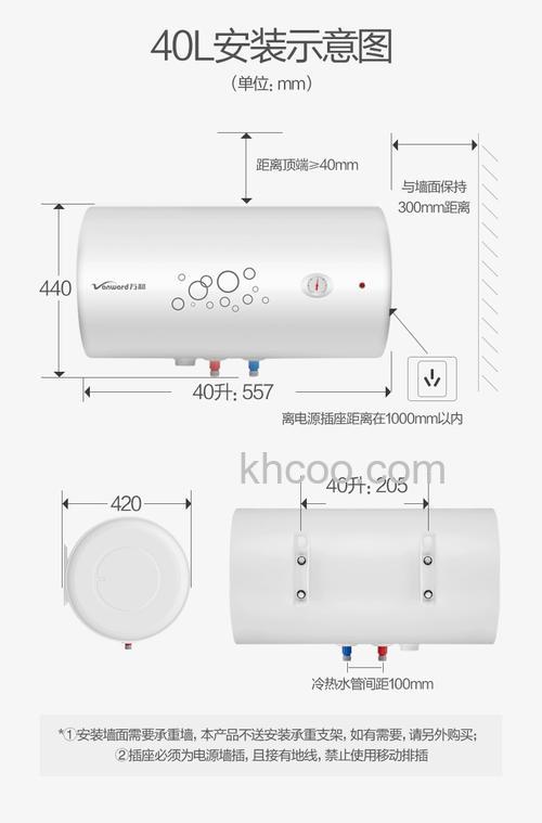 40升热水器的尺寸是多少 40升热水器的尺寸介绍【详解】
