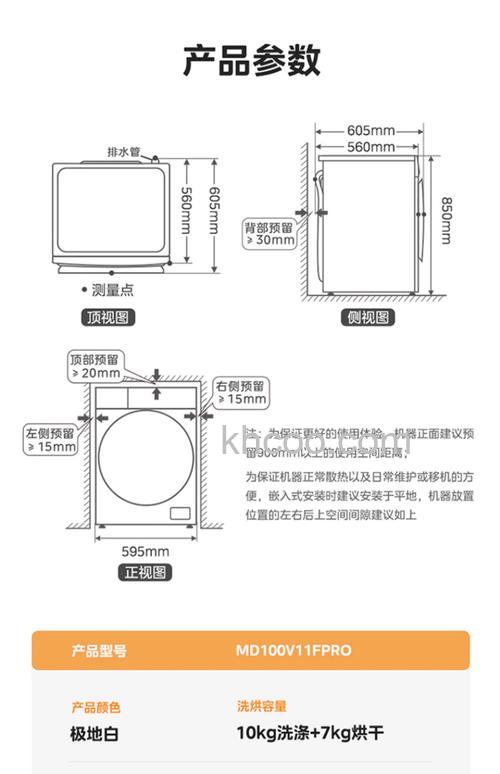 美的全自动洗衣机多大尺寸好用 美的全自动洗衣机选购技巧【详解】