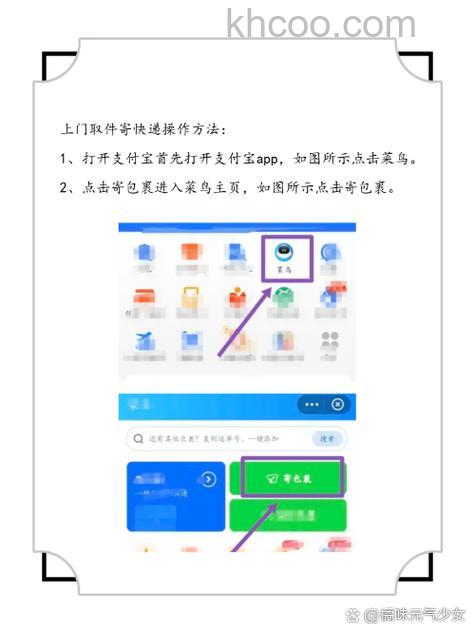 支付宝上门取件的快递单号如何查看 支付宝上门取件的快递单号查看方法【教程】