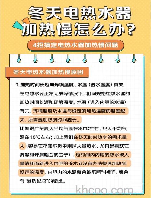 热水器加热慢怎么办 热水器加热慢的原因及解决方法【详解】