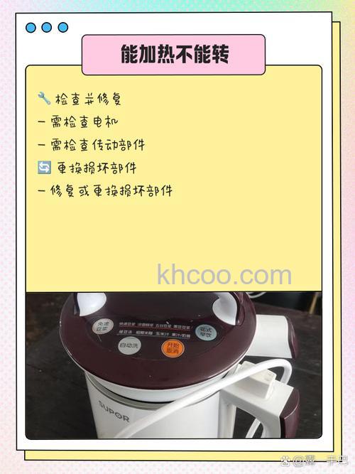 苏泊尔豆浆机常见故障