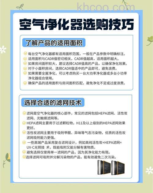 家用空气净化器选择注意什么 家用空气净化器选择注意事项
