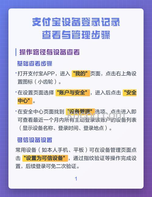 支付宝怎么查看管理已授权产品和设备 支付宝查看管理已授权产品和设备方法【教程】