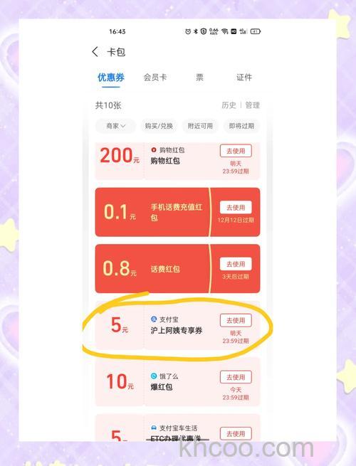 支付宝怎么领取汇率优惠券升级钻石专享汇率【步骤详解】