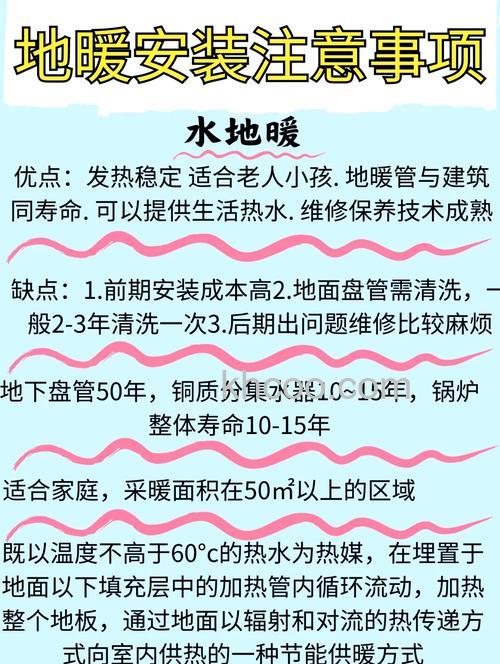 地暖安装注意什么 地暖安装注意事项【介绍】