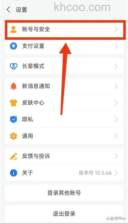 支付宝怎样关闭刷脸登录 支付宝关闭刷脸登录方法【教程】