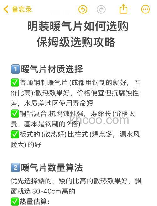 暖气片哪种散热效果好 暖气片选购注意事项【详解】