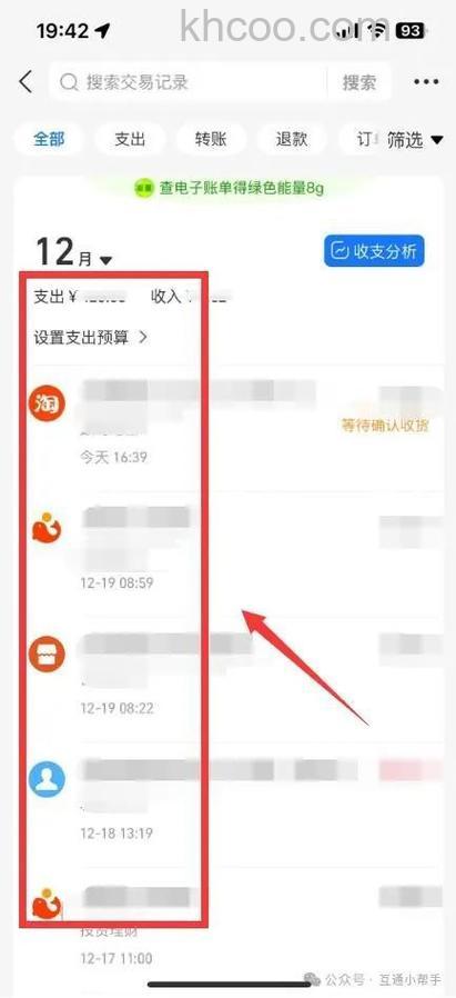 支付宝消费记录在哪里查看 支付宝消费记录查看方法【步骤】