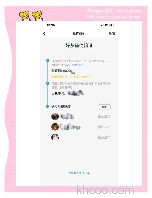 QQ群显示未登记怎么办