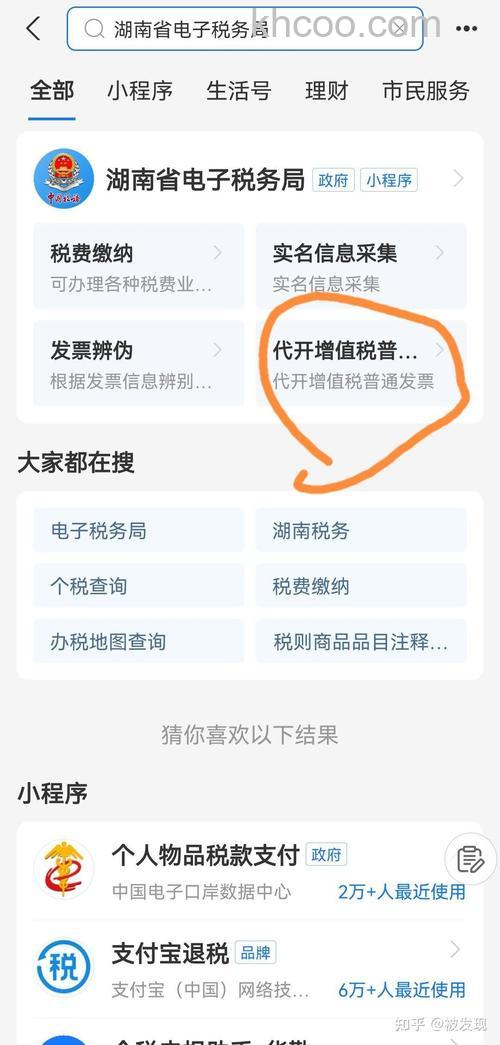 如何在支付宝中添加发票抬头 在支付宝中添加发票抬头方法【步骤】