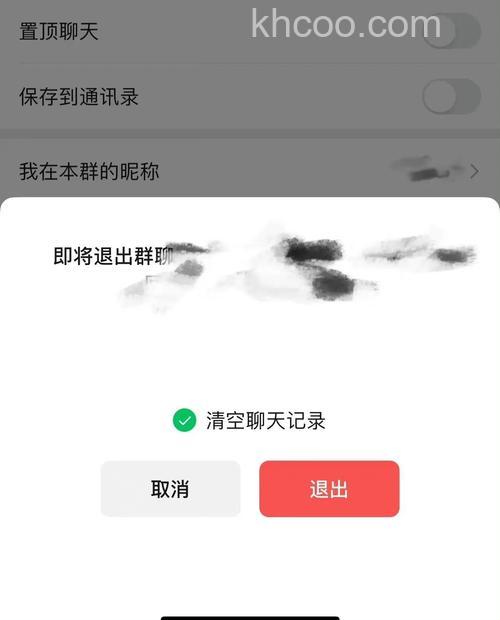 QQ在群空间里关闭群聊精华是取消什么时候的聊天记录