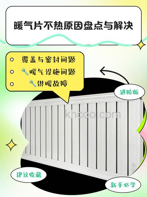 使用暖气片常见问题有哪些 使用暖气片常见问题介绍【详解】