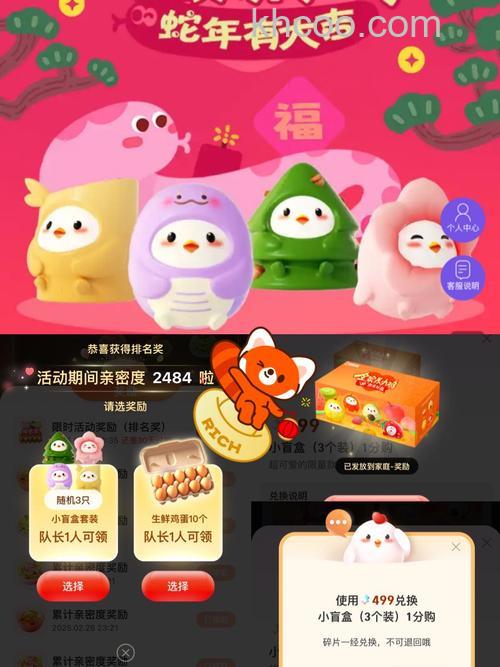 支付宝蚂蚁庄园怎么给小鸡穿衣服 支付宝蚂蚁庄园给小鸡穿衣服方法【步骤】