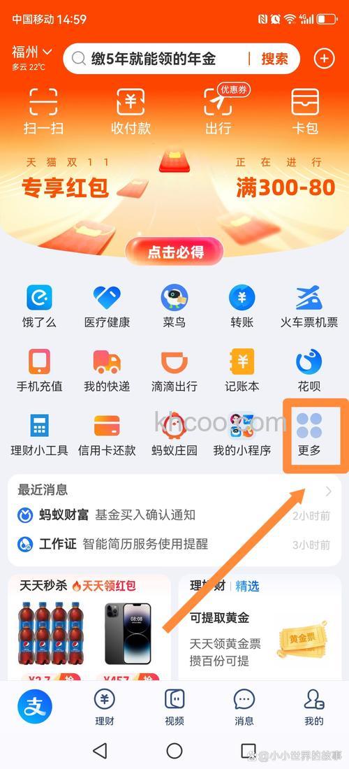 如何在支付宝上上传电子证件 在支付宝上上传电子证件方法【步骤】