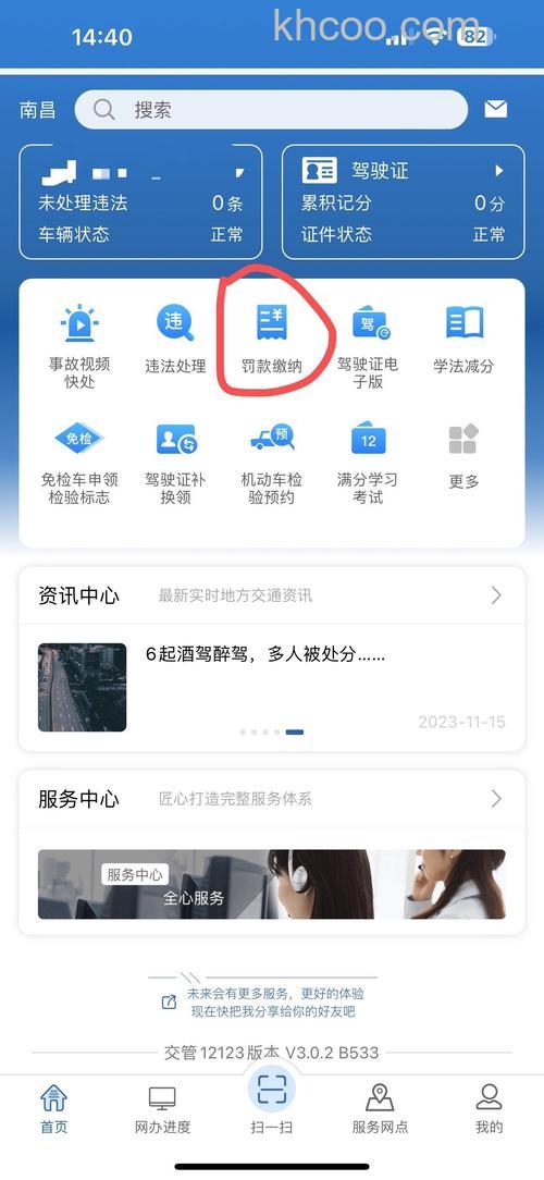 支付宝在哪缴纳电动车违章罚款 支付宝缴纳电动车违章罚款方法【教程】