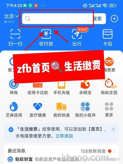 支付宝生活缴费优惠怎么领 支付宝生活缴费优惠领取方法【教程】