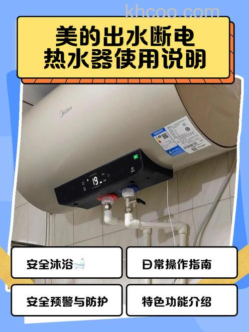 美的热水器排水怎么排出来全面解析【步骤指导】