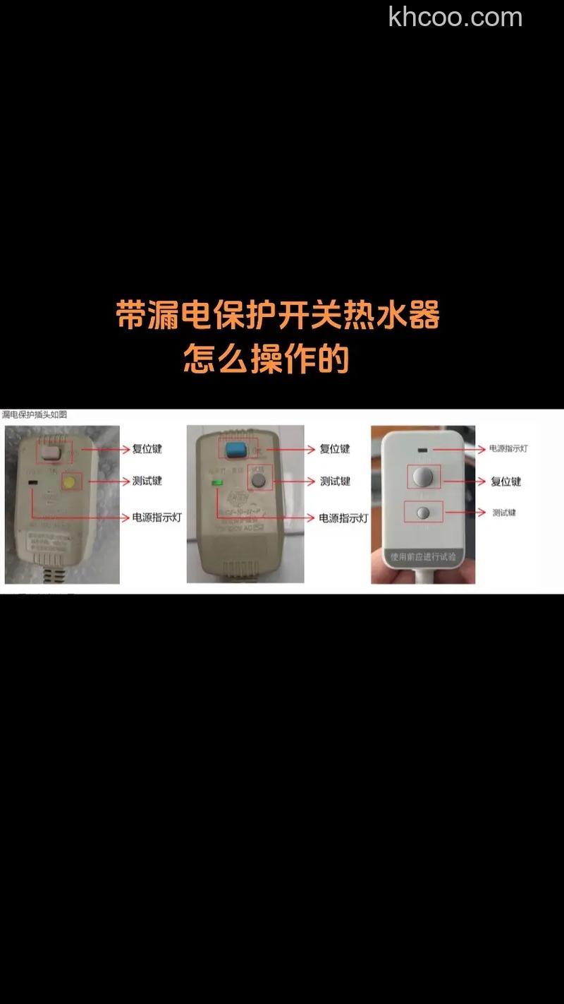 热水器漏电保护开关怎么更换 热水器漏电保护开关更换方法【详解】