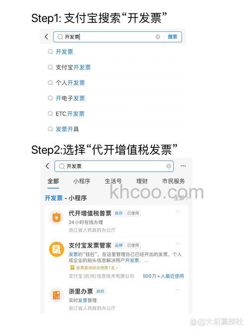 支付宝在哪申请发票 支付宝申请发票方法【步骤详解】