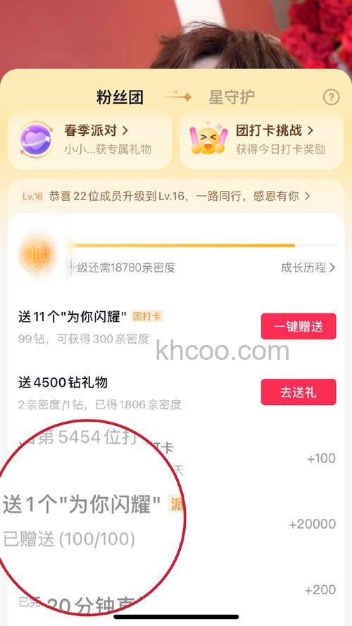 YY语音怎么赠送月票