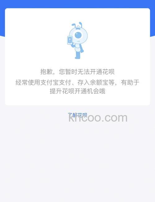 支付宝怎么开通花呗金 支付宝开通花呗金方法【详解】