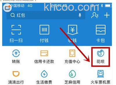 支付宝花呗怎么提前还款 支付宝花呗提前还款方法【详解】