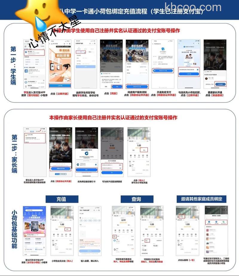 支付宝怎么开通刷脸支付 支付宝开通刷脸支付方法【教程分享】