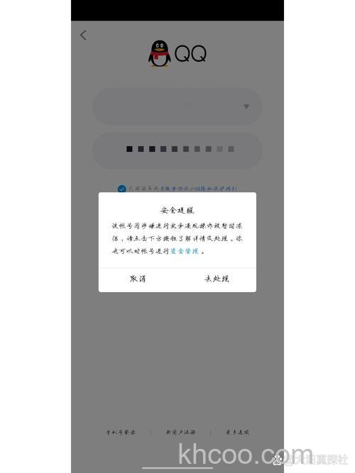 QQ南非的用户用内地的号码登录时为何提示密码不对