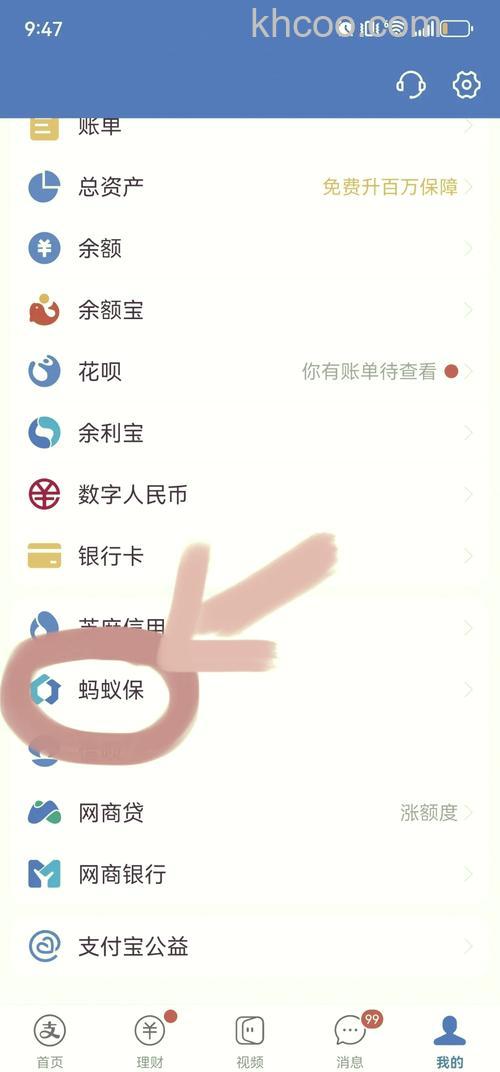 如何关闭支付宝蚂蚁庄园 关闭支付宝蚂蚁庄园方法【教程】
