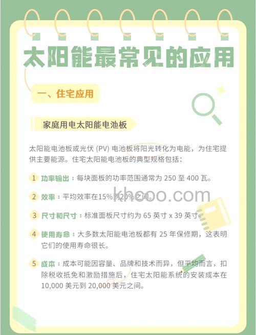 太阳能有哪些应用 太阳能应用范围介绍【详解】