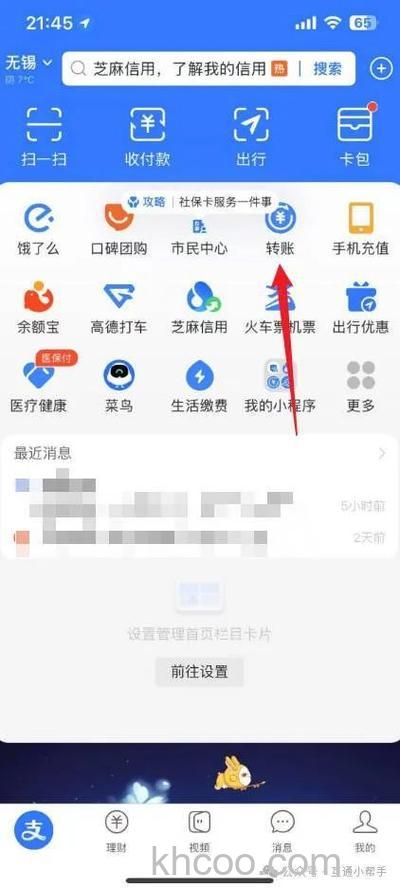如何使用支付宝时间银行 支付宝时间银行使用方法【详解】