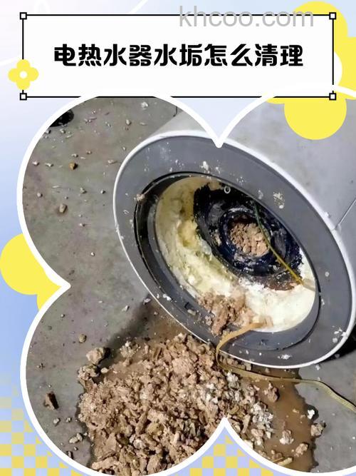 电热水器用什么清洗水垢比较好 电热水器清洗水垢的方法【详解】