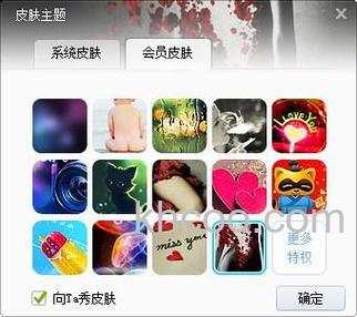 歪歪会员是什么