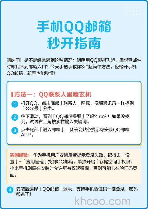 QQ如何开启好友通过邮箱辅助帐号找到自己