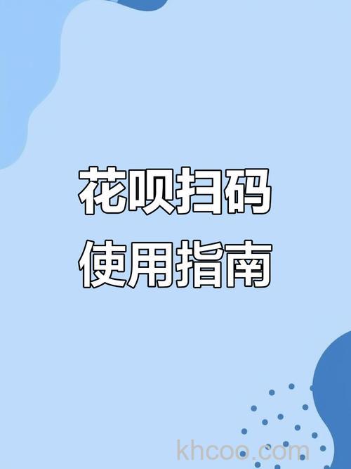 支付宝花呗在哪打开商家收款 支付宝花呗打开商家收款方法【教程】