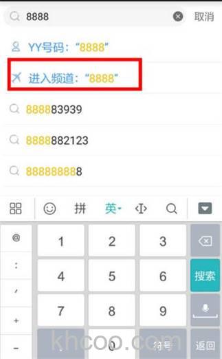 YY语音如何添加4.0娱乐模板