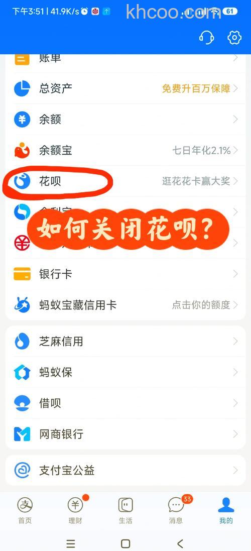支付宝花呗记录在哪删 支付宝花呗记录删除方法【详解】