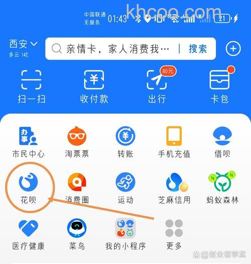 支付宝隐藏花呗图标功能在哪开启 支付宝隐藏花呗图标功能开启方法【步骤】